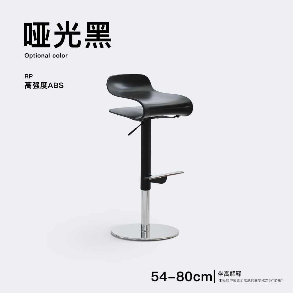 CurvaLume Bar Stool