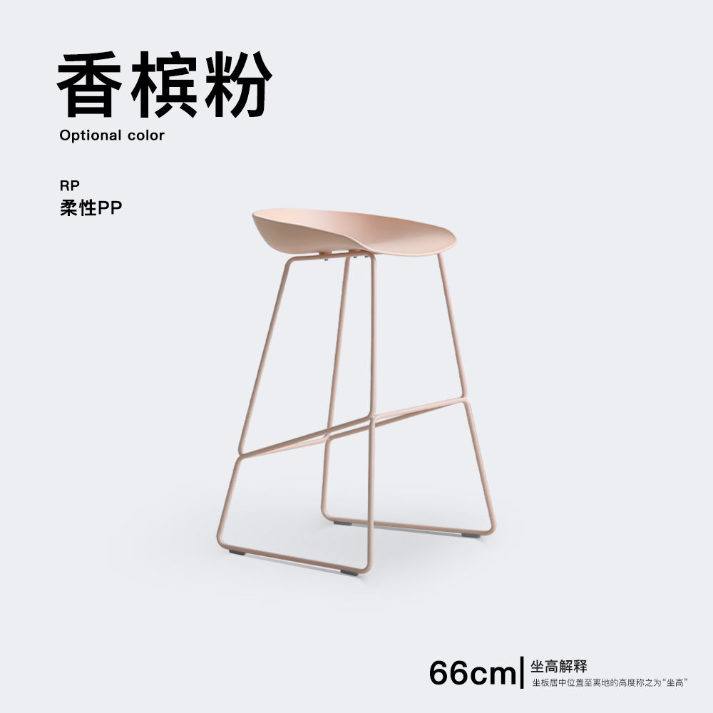 AuraCurve Bar Stool
