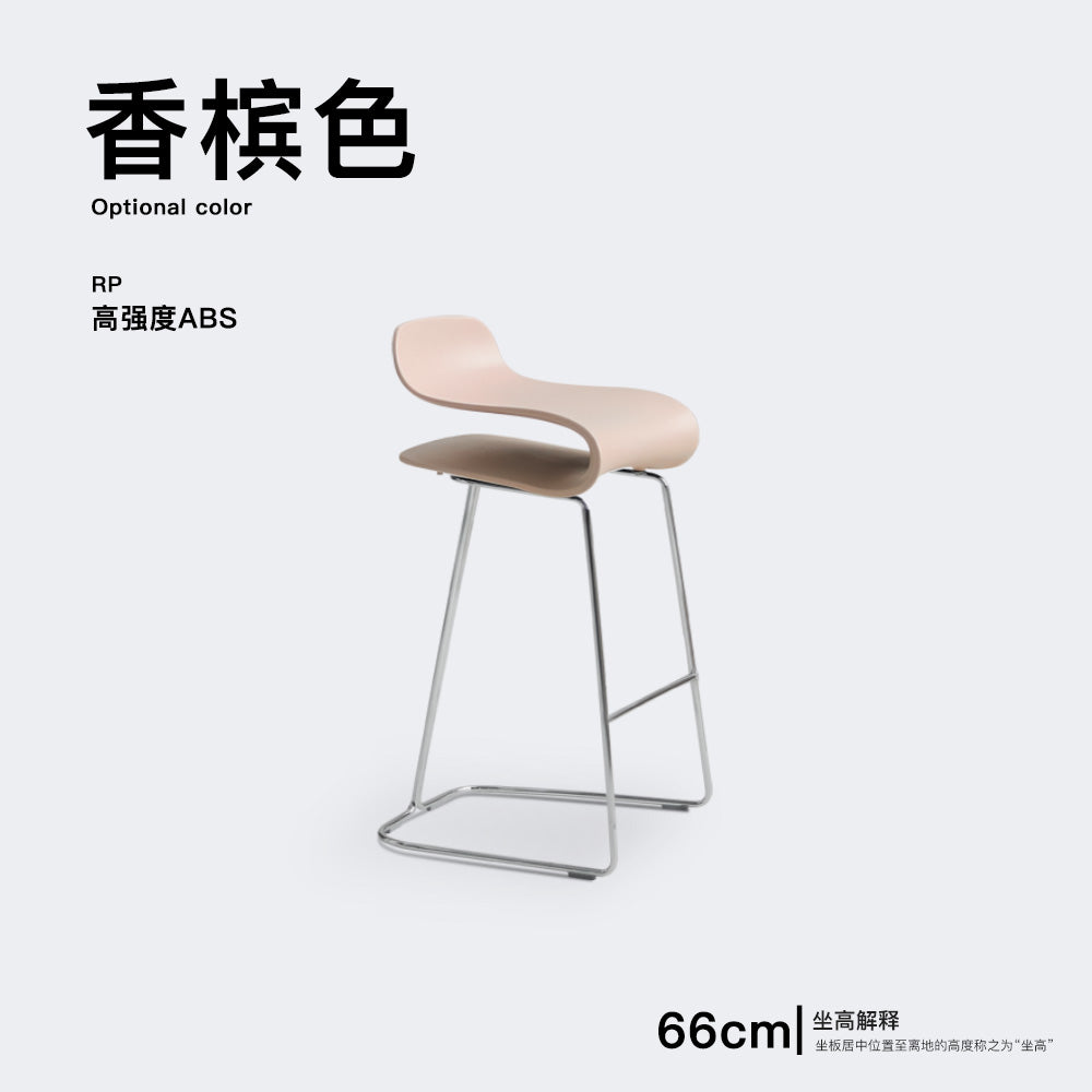 AuraForm Bar Stool